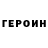 Героин белый nata Tsta