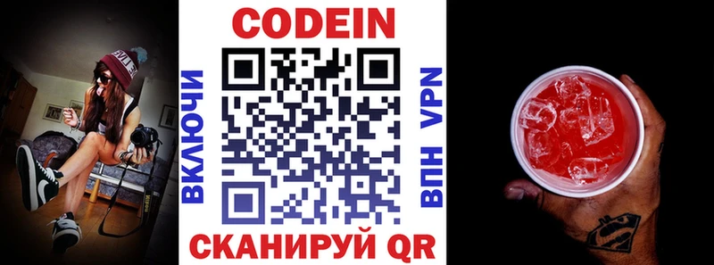 Кодеиновый сироп Lean напиток Lean (лин)  продажа наркотиков  shop как зайти  Чегем 