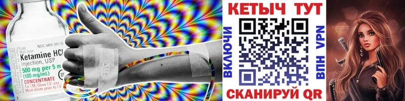 Кетамин VHQ Чегем