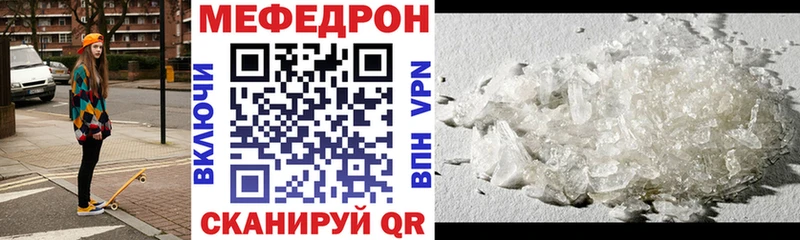 Меф кристаллы Чегем
