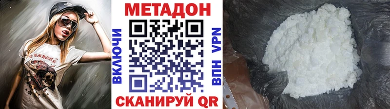Метадон белоснежный  дарк нет формула  Чегем  где можно купить  